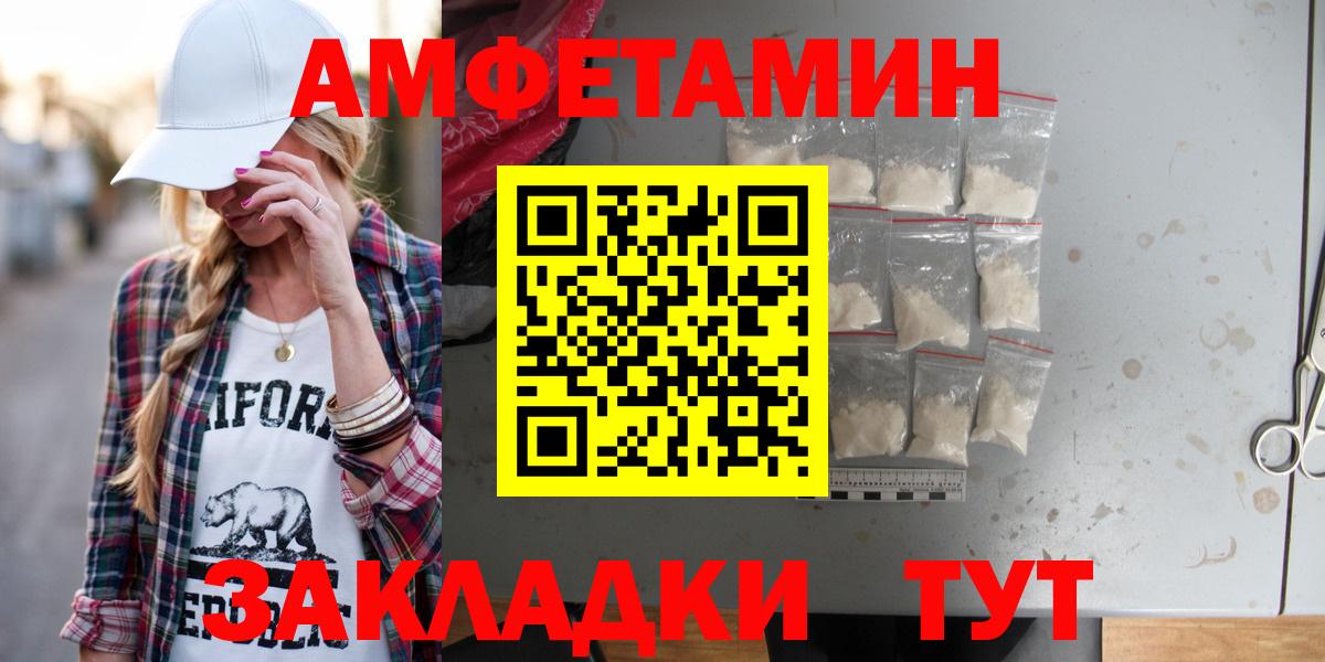 АМФЕТАМИН Розовый Всеволожск