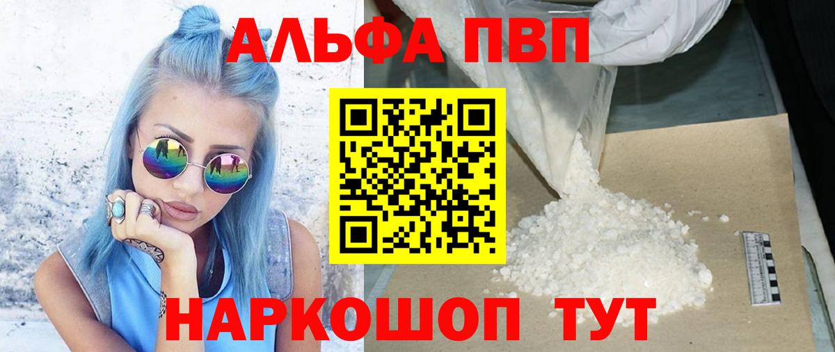 Всеволожск  A PVP мука  Alpha-PVP  сколько стоит  Вход с VPN  A-PVP крисы CK 