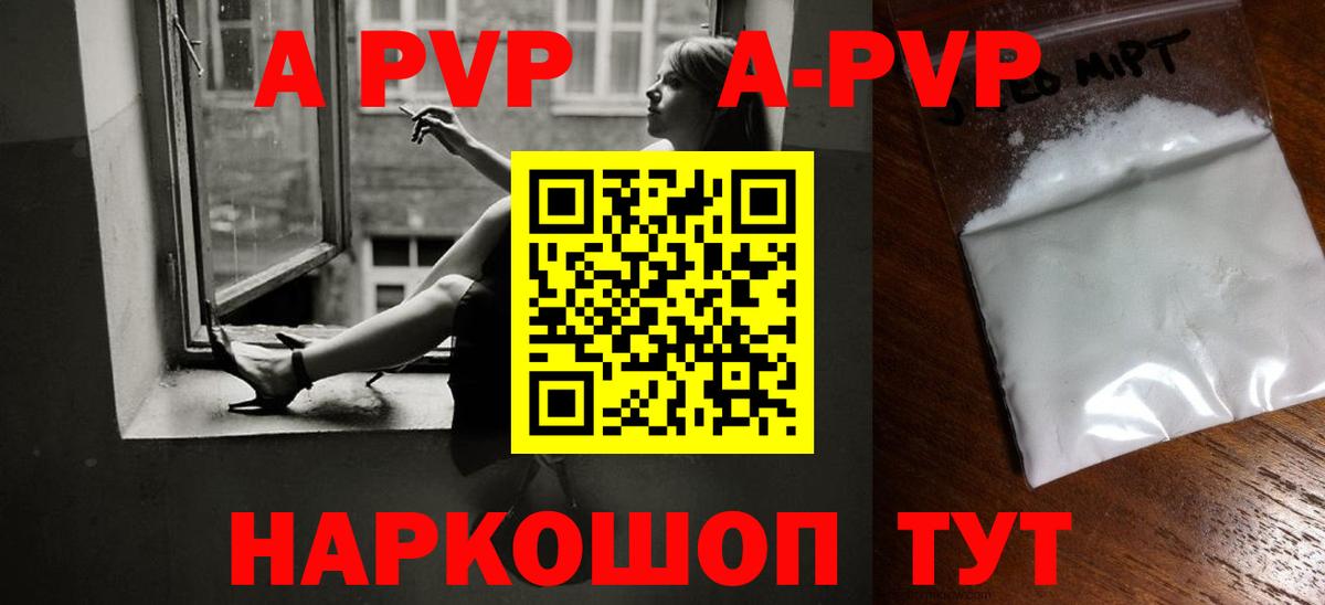 Alpha-PVP кристаллы Всеволожск