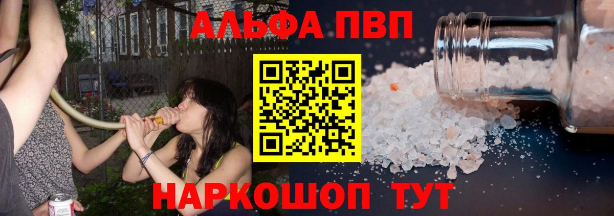 Альфа ПВП мука  APVP Crystall  Всеволожск 