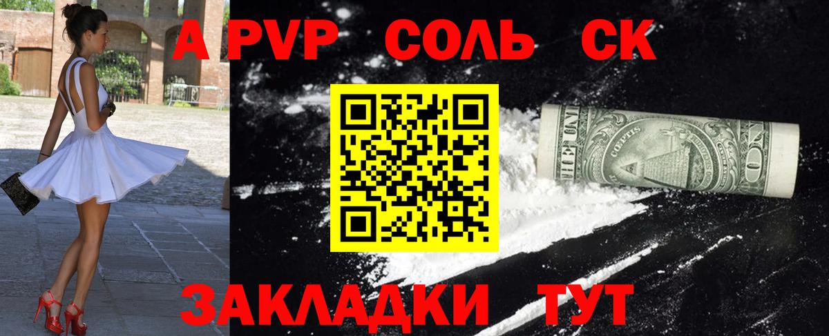 Alpha PVP Соль Всеволожск