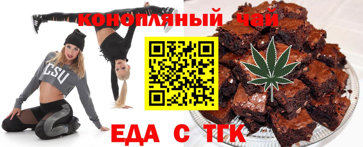 Всеволожск  Cannafood марихуана  Вход с VPN 