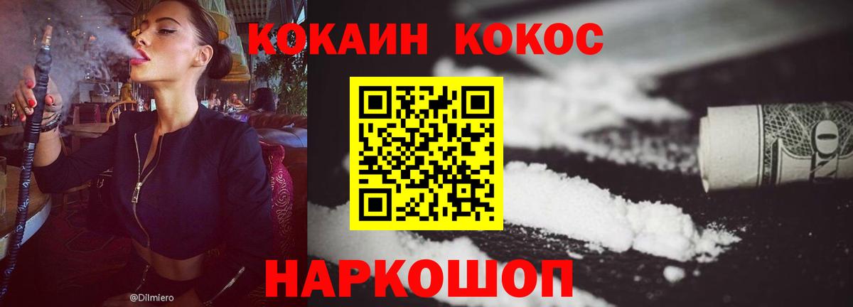 КОКАИН Колумбийский Всеволожск