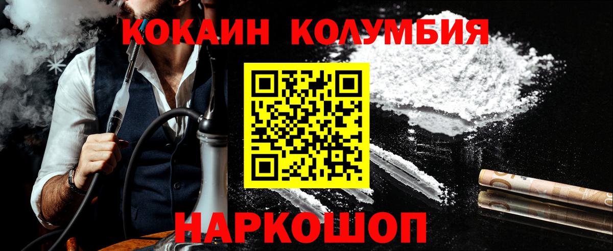 Всеволожск  COCAIN Fish Scale  Вход с VPN  Cocaine 98% 