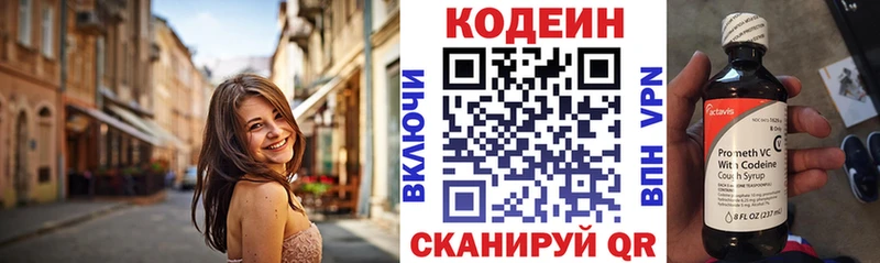 где купить   Всеволожск  Codein Purple Drank 