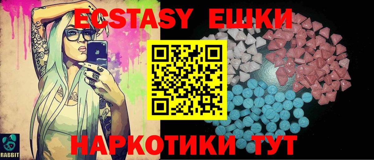 Экстази  где продают наркотики  Вход с VPN  ссылка на мегу зеркало  Всеволожск  ЭКСТАЗИ ешки  ЭКСТАЗИ XTC 