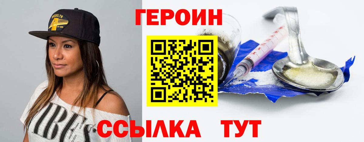 Героин афганец  Героин  Всеволожск  Вход с VPN 