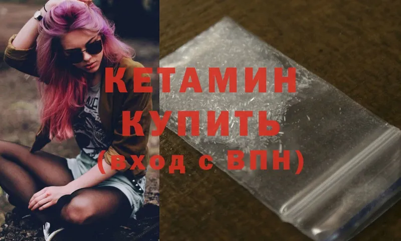 shop состав  Всеволожск  КЕТАМИН ketamine 