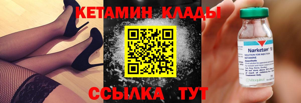КЕТАМИН VHQ Всеволожск