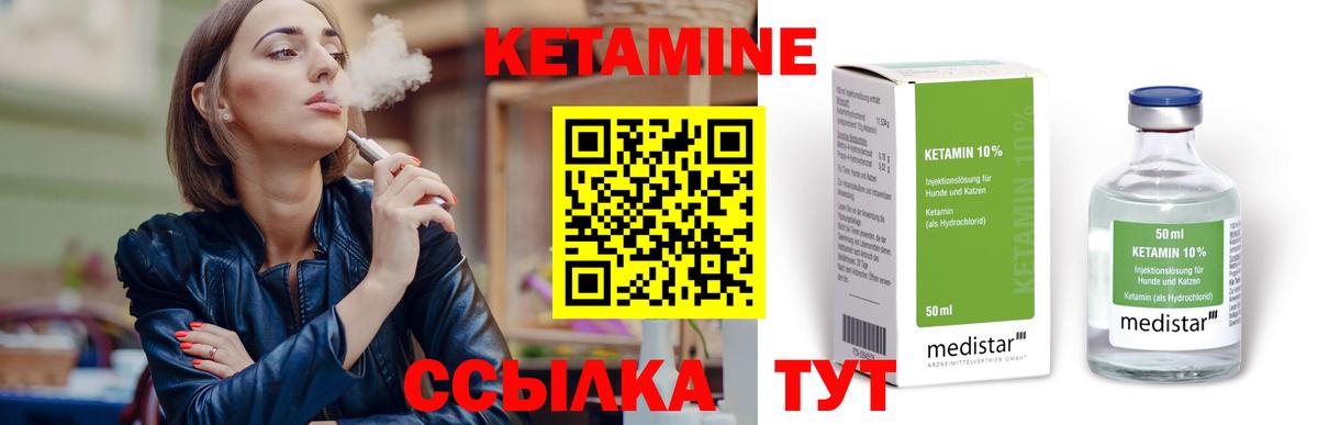 Всеволожск  Кетамин VHQ  Вход с VPN 
