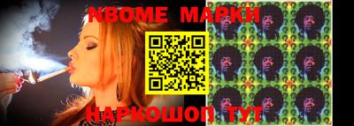 марки nbome Апрелевка
