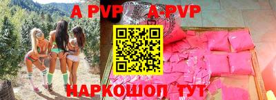 ALPHA-PVP Берёзовский