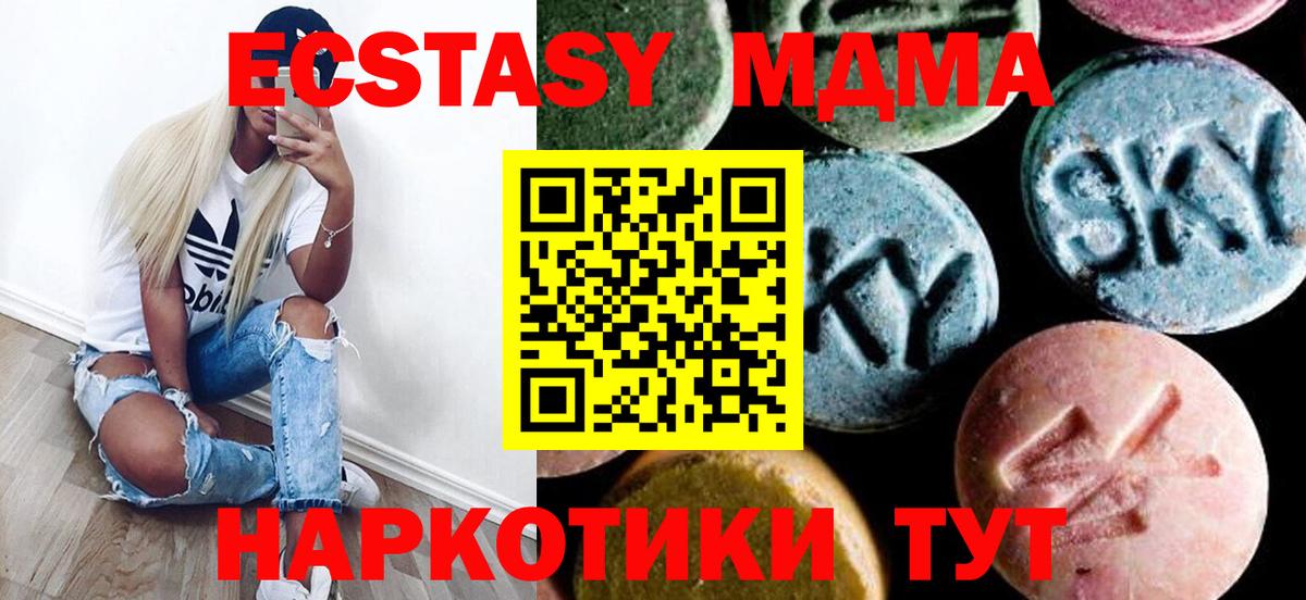 Всеволожск  МДМА  Вход с VPN  MDMA кристаллы 