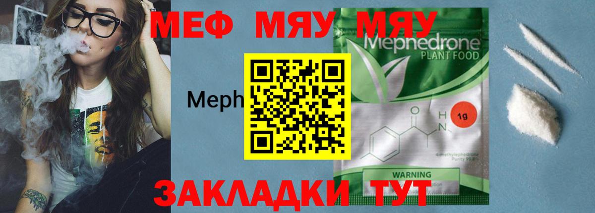 Меф мука Всеволожск