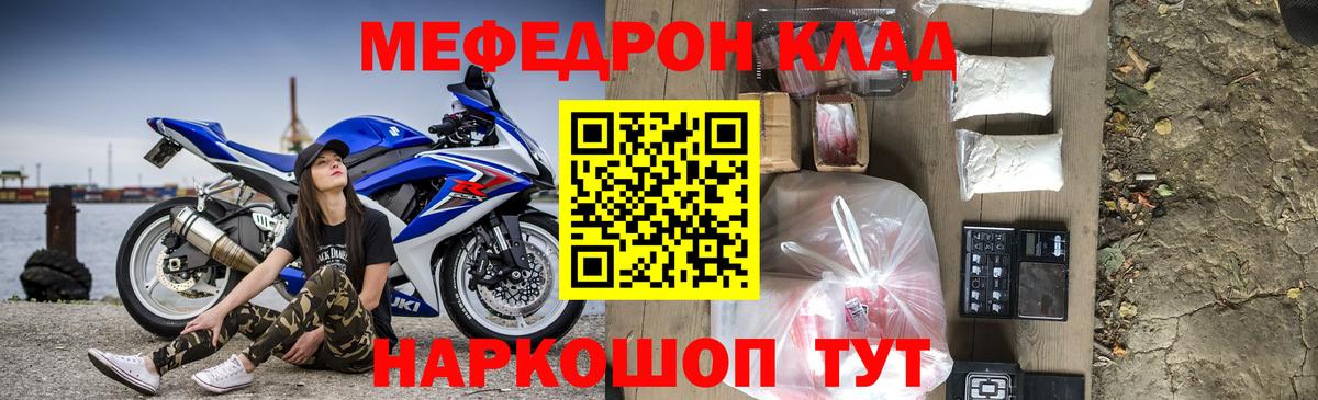 Меф мяу мяу мука Всеволожск