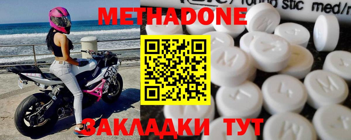 МЕТАДОН VHQ Всеволожск