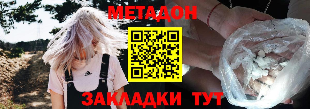 МЕТАДОН мёд  Вход с VPN  Всеволожск 