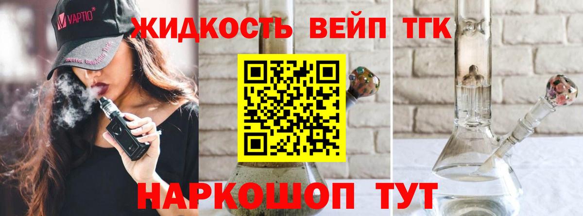 Дистиллят ТГК THC oil Всеволожск