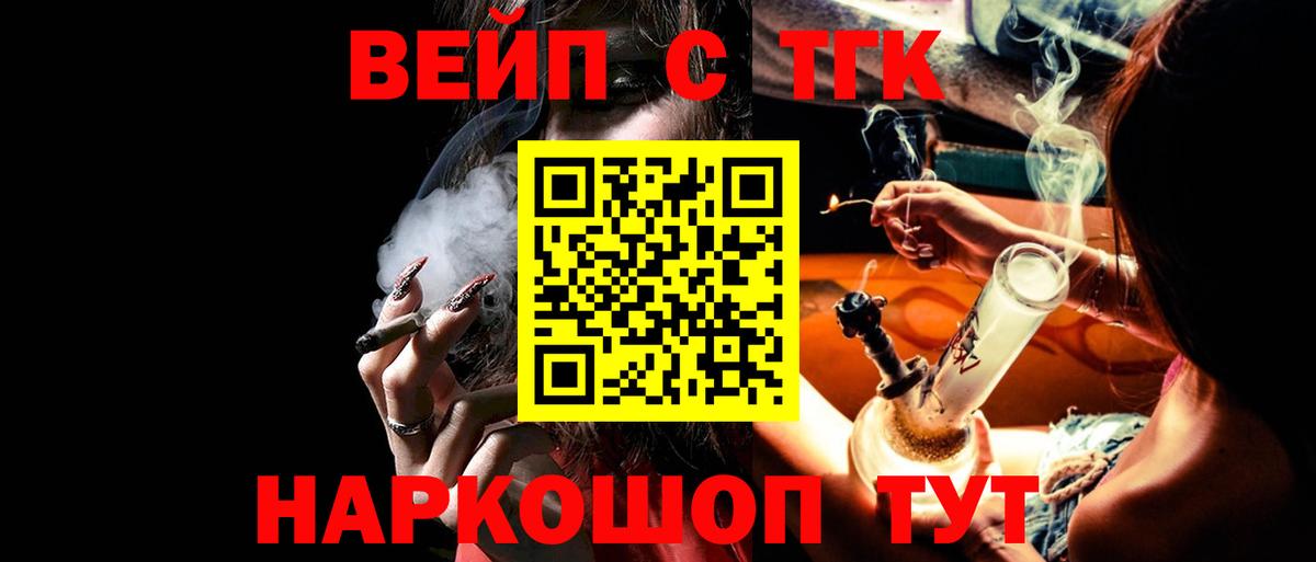 ТГК вейп Всеволожск